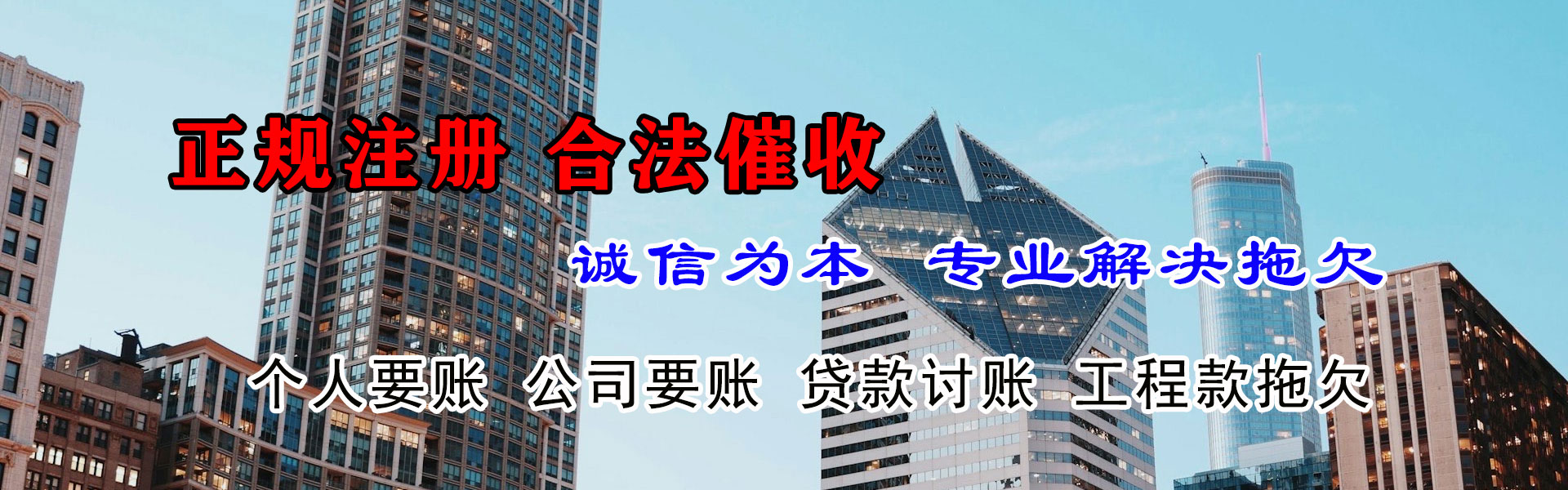 富平追账公司