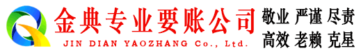 富平追账公司